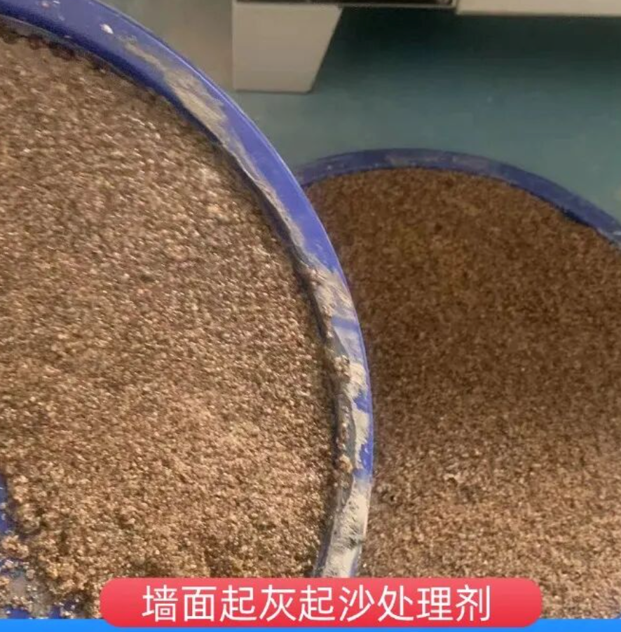 祁门墙面起灰起沙处理硬化剂工作原理
